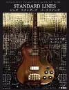 Constructing Walking Jazz Bass Lines Book III - Standard Line - Japanese Bass Tab Edition cover