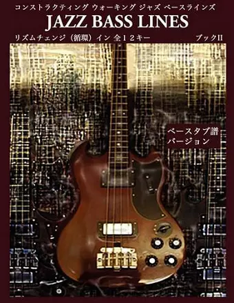 Constructing Walking Jazz Bass Lines Book II - Rhythm Changes in 12 Keys Bass Tab Edition - Japanese Edition cover