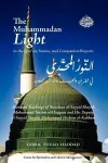 The Muhammadan Light in the Qur'an, Sunna, and Companion Reports cover