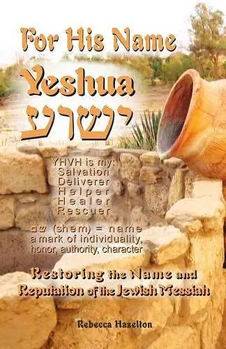 For His Name Yeshua cover