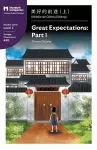 Great Expectations cover