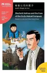 Sherlock Holmes and the Case of the Curly-Haired Company cover