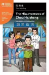 The Misadventures of Zhou Haisheng cover