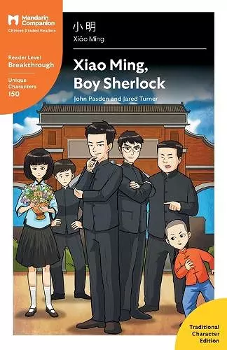 Xiao Ming, Boy Sherlock cover