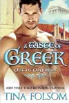 A Taste of Greek (Out of Olympus #3) cover