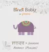 Bindi Baby Animals (Punjabi) cover
