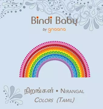 Bindi Baby Colors (Tamil) cover