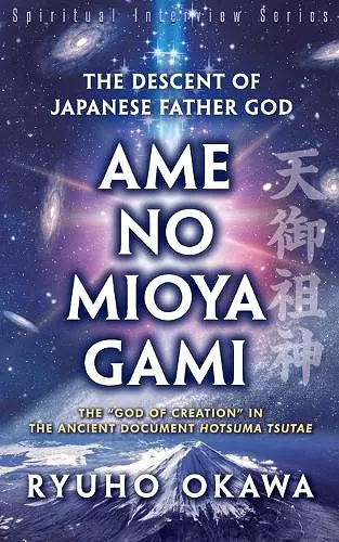 The Descent of Japanese Father God Ame-no-Mioya-Gami cover