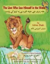 The Lion Who Saw Himself in the Water cover