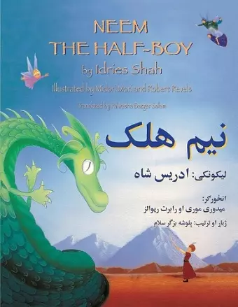 Neem the Half Boy (English and Pashto Edition) cover