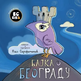 BG Bird's Home Town Fairytale (Serbian) cover