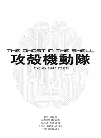 The Ghost in the Shell Novel cover