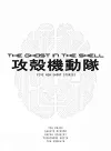 The Ghost In The Shell Novel cover