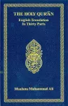 Holy Quran: English Translation In Thirty Parts cover