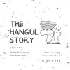 The Hangul Story Book 2 cover