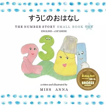 The Number Story すうじのおはなし cover