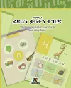 Tigrinya Alphabet and Words Workbook - Children's Book cover