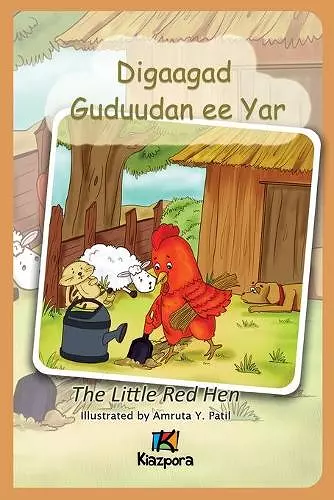 Digaagad Guduudan ee Yar - The little Red Hen - Somali Children's Book cover