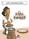 Lula Injera T'weDalech - Amharic Children's Book cover