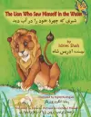 The Lion Who Saw Himself in the Water cover