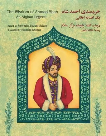 The Wisdom of Ahmad Shah cover