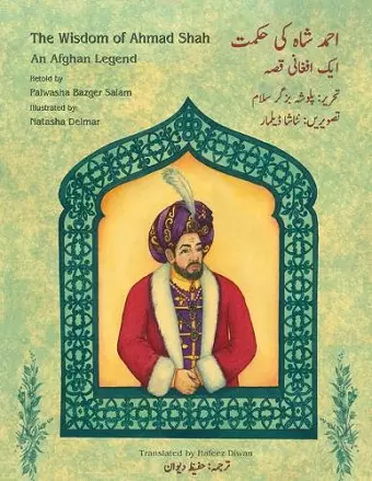 The Wisdom of Ahmad Shah cover