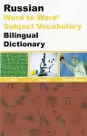 Maths, Science & Social Studies SUBJECT VOCABULARY English-Russian & Russian-English Word-to-Word Bilingual Dictionary cover