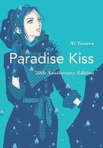 Paradise Kiss: 20th Anniversary Edition cover