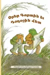 Days with Frog and Toad cover