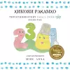 The Number Story 1 ҲИКОЯИ РАҚАМҲО cover