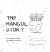 The Hangul Story Book 1 cover