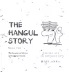 The Hangul Story Book 2 cover