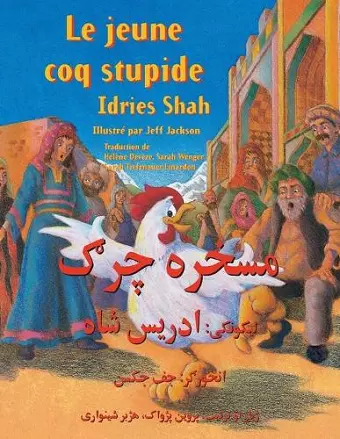 Le Jeune coq stupide cover