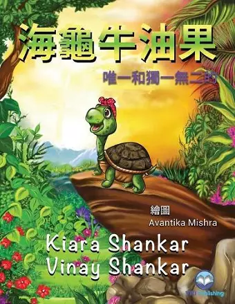 海龜牛油果 cover