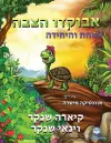 אבוקדו הצבה cover