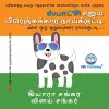 ஸ்பாட்'சி எனும் பிரெஞ்சுக்கார நாய்க்குட் cover