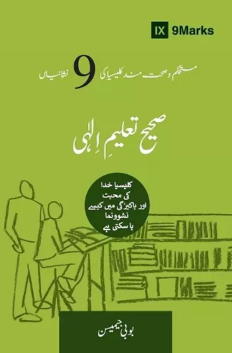 Sound Doctrine (Urdu) cover