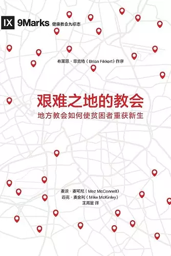 艰难之地的教会 (Church in Hard Places) (Chinese) cover