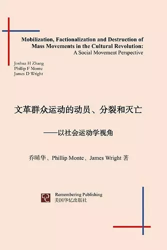 Mobilization, Factionalization and Destruction of Mass Movements in the Cultural Revolution cover