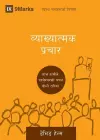 Expositional Preaching (Nepali) cover