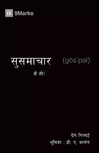 What Is the Gospel? (Nepali) cover