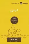Conversion (Farsi) cover