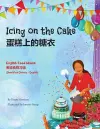 Icing on the Cake - English Food Idioms (Simplified Chinese-English) cover