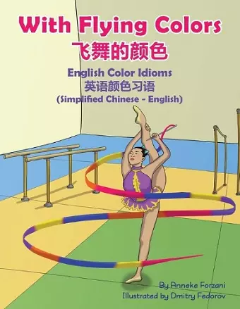 With Flying Colors - English Color Idioms (Simplified Chinese-English) cover