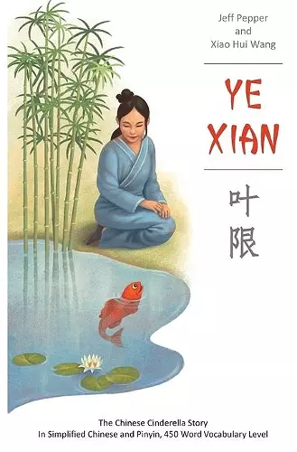 Ye Xian cover