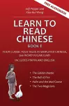 Learn to Read Chinese, Book 1 cover