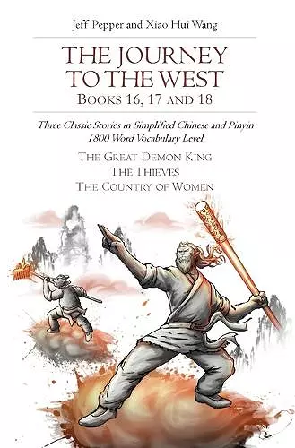 The Journey to the West, Books 16, 17 and 18 cover