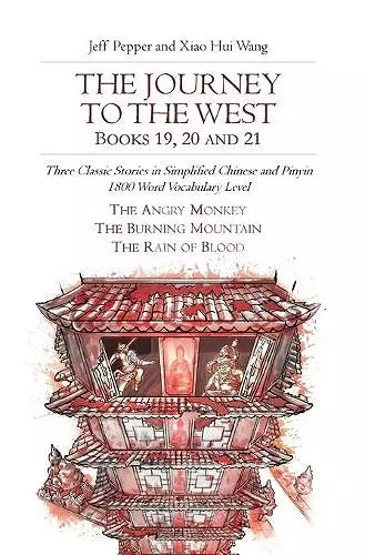 The Journey to the West, Books 19, 20 and 21 cover