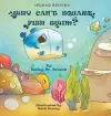 Why Can't Square Fish Swim? cover