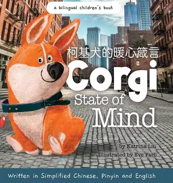 Corgi State of Mind - Written in Simplified Chinese, Pinyin and English cover